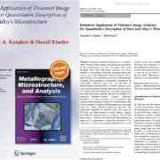 Журнал Металлография. Микроструктура. Анализ (Metallography, Microstructure, and Analysis)